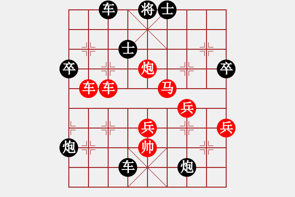 象棋棋谱图片：徐天红对胡荣华 - 步数：89 
