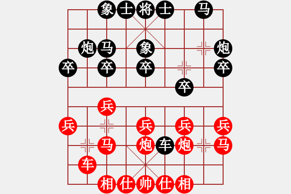 象棋棋譜圖片：北極浪子(7段)-和-魔鬼轉(zhuǎn)世(月將) - 步數(shù)：20 