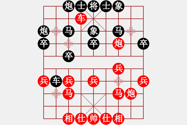 象棋棋譜圖片：第7輪：扈家山　先勝　王蘭波 - 步數(shù)：30 