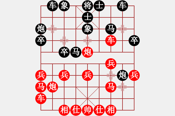 象棋棋譜圖片：福建象棋聯(lián)賽第九輪漳州歐陽(yáng)譯然先負(fù)天馬林光華 - 步數(shù)：20 