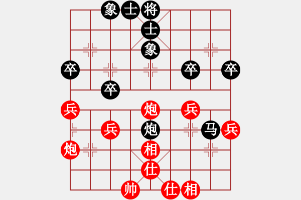 象棋棋谱图片：齐辉先和潘攀 - 步数：40 