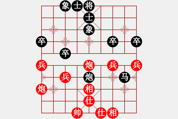象棋棋谱图片：齐辉先和潘攀 - 步数：41 