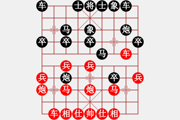 象棋棋譜圖片：西瓜《丹青棋錄》應(yīng)對左馬盤河第2集 - 步數(shù)：20 