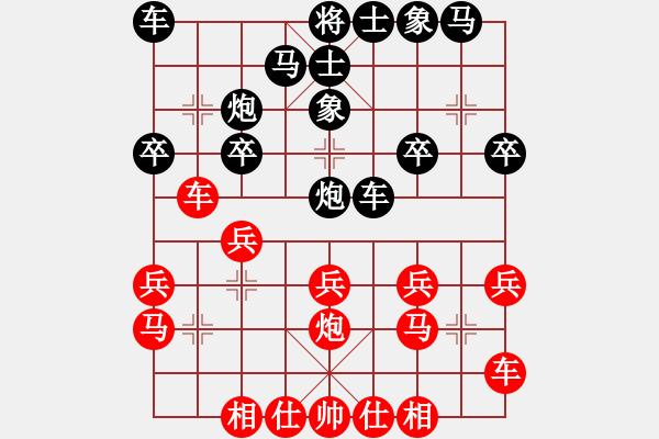 象棋棋譜圖片：東方神圣(北斗)-和-耆英弈者(北斗) - 步數(shù)：20 