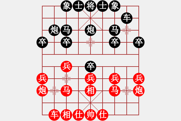 象棋棋譜圖片：老糊涂(2段)-負-dtwsx(2段) - 步數(shù)：20 