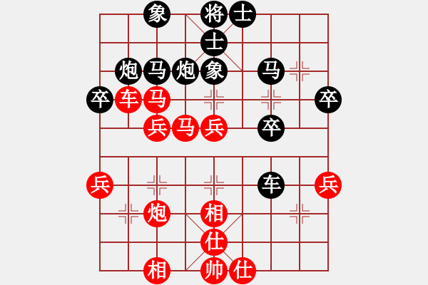 象棋棋譜圖片：老糊涂(2段)-負-dtwsx(2段) - 步數(shù)：40 