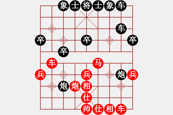 象棋棋譜圖片：黃河不黃(月將)-負(fù)-棋魂開心(月將) - 步數(shù)：30 