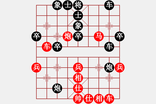 象棋棋譜圖片：黃河不黃(月將)-負(fù)-棋魂開心(月將) - 步數(shù)：40 