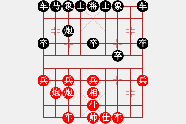 象棋棋譜圖片：仙王小中 - 步數(shù)：20 