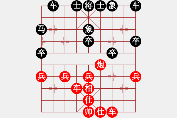 象棋棋譜圖片：仙王小中 - 步數(shù)：30 