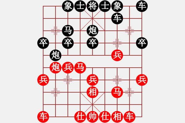 象棋棋譜圖片：象棋愛好者 (先勝) 象棋巫師(特級大師).PGN - 步數(shù)：20 