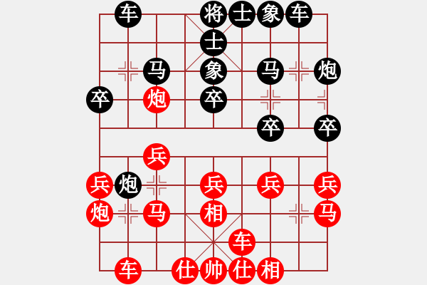 象棋棋譜圖片：邱亮 薛涵第 勝 基沙納 洪智 - 步數(shù)：20 