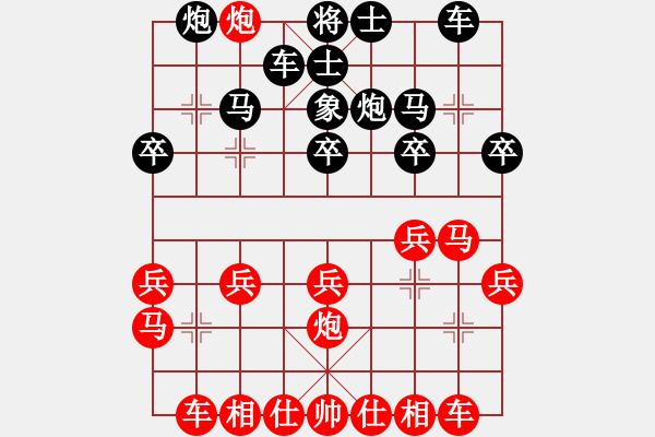 象棋棋譜圖片：七彩石(9段)-和-延吉棋友(9段) - 步數(shù)：20 