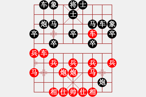 象棋棋譜圖片：2010.5.3,海闊天空.紅VS金絲貓.黑,盲棋對(duì)局 - 步數(shù)：20 