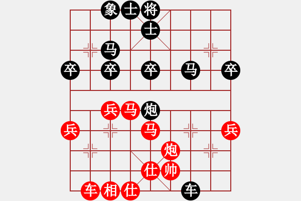 象棋棋譜圖片：舍得 先和 合義 - 步數(shù)：40 