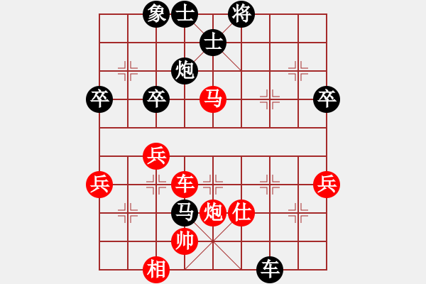 象棋棋譜圖片：舍得 先和 合義 - 步數(shù)：69 