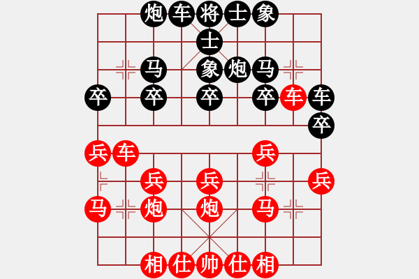 象棋棋譜圖片：庫神(9星)-勝-青城名劍俠(1星) - 步數(shù)：20 