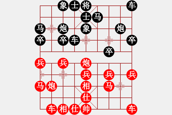 象棋棋譜圖片：20130818VS天下-八十(2013-9-10) - 步數(shù)：20 