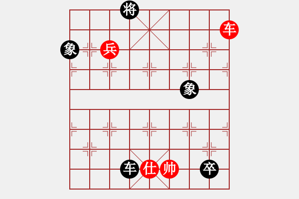 象棋棋譜圖片：【軍臨天下】象棋比賽專用三號[紅] -VS- 清雅閣_風平浪靜[黑] - 步數(shù)：180 