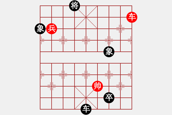 象棋棋譜圖片：【軍臨天下】象棋比賽專用三號[紅] -VS- 清雅閣_風平浪靜[黑] - 步數(shù)：210 