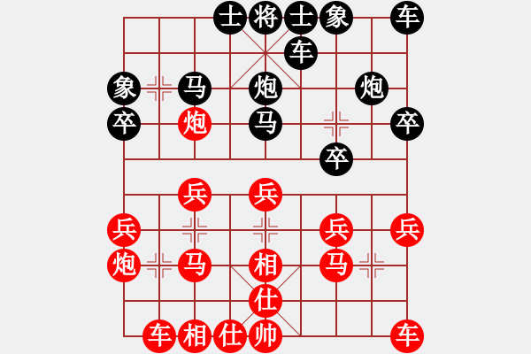 象棋棋譜圖片：第二輪 鮑淵先負(fù)李文安 - 步數(shù)：20 