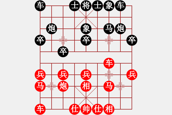 象棋棋譜圖片：淮南小曹(7段)-負(fù)-泰山之巔(9段) - 步數(shù)：20 