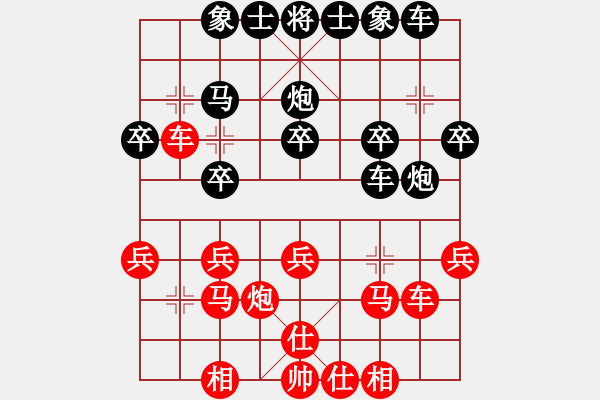 象棋棋譜圖片：天下第二泉[2583541227] -VS- 30而立[1033514371] - 步數(shù)：20 