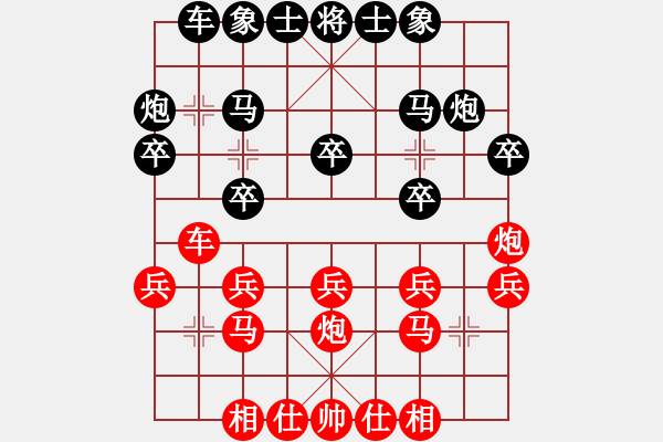 象棋棋譜圖片：虨心還是（榮譽(yù)特大2）先負(fù)惟楚有材（榮譽(yù)特大3）202401111729.pgn - 步數(shù)：20 