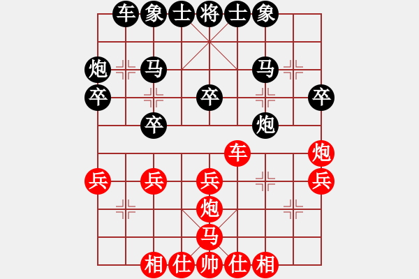 象棋棋譜圖片：虨心還是（榮譽(yù)特大2）先負(fù)惟楚有材（榮譽(yù)特大3）202401111729.pgn - 步數(shù)：30 