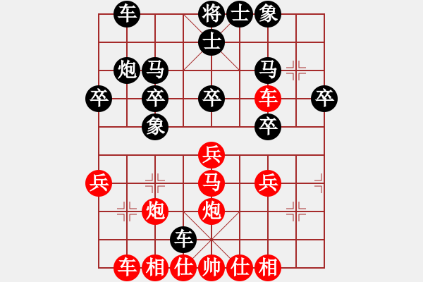 象棋棋谱图片：怒为红颜(无极)-胜-潇洒人生(电神) - 步数：30 