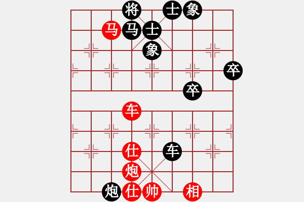 象棋棋谱图片：怒为红颜(无极)-胜-潇洒人生(电神) - 步数：76 