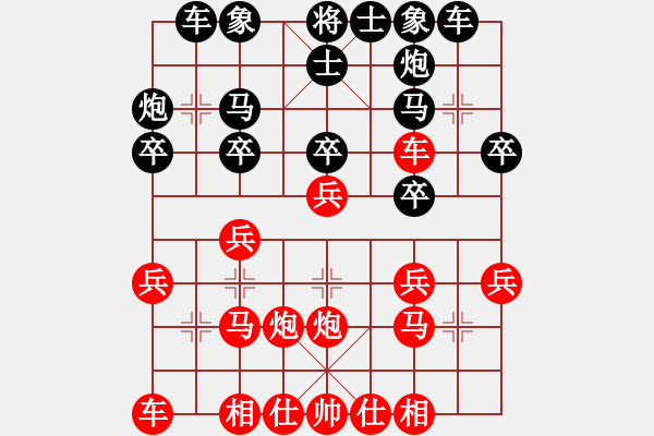 象棋棋譜圖片：陳捷裕 先負(fù) 尤澤標(biāo) - 步數(shù)：20 