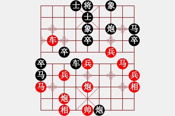 象棋棋譜圖片：星月快刀(9段)-負-蒙古彎刀(9段) - 步數：40 