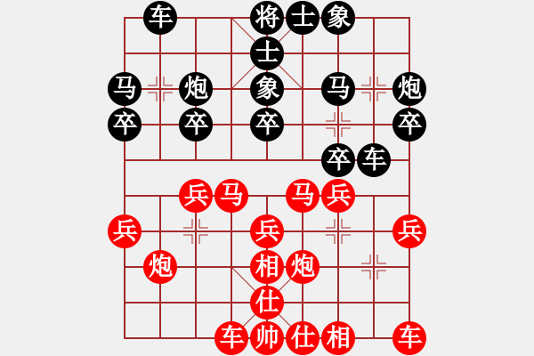 象棋棋譜圖片：國際組第五輪越南費孟強先和英國陳發(fā)佐.XQF - 步數(shù)：20 