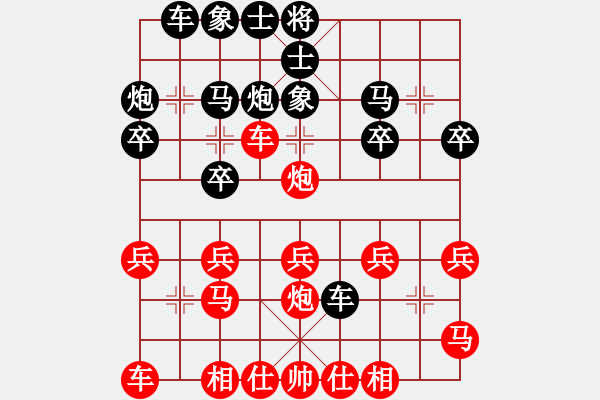 象棋棋譜圖片：橫才俊儒[292832991] -VS- 向往[-] - 步數(shù)：20 