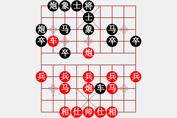 象棋棋譜圖片：橫才俊儒[292832991] -VS- 向往[-] - 步數(shù)：30 