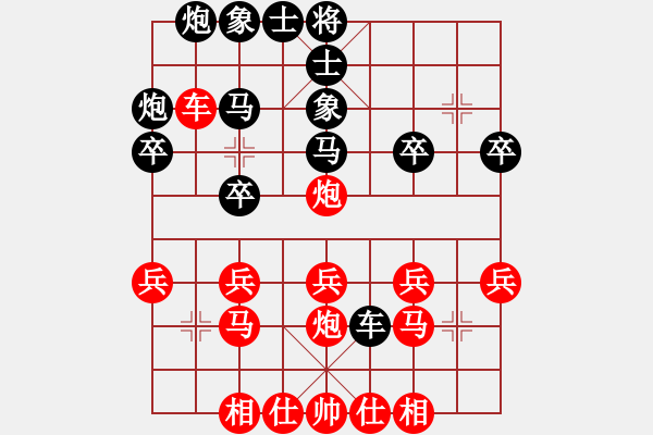 象棋棋譜圖片：橫才俊儒[292832991] -VS- 向往[-] - 步數(shù)：40 