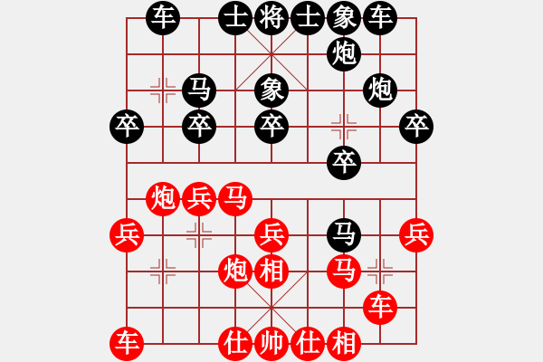 象棋棋譜圖片：銀河有個我(無極)-負-碧波戰(zhàn)神(電神) - 步數(shù)：20 