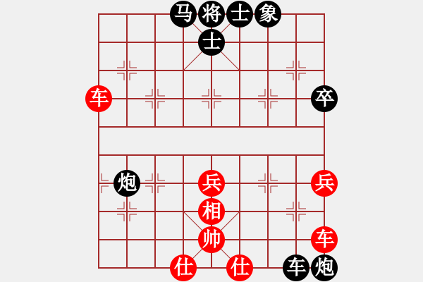 象棋棋譜圖片：銀河有個我(無極)-負-碧波戰(zhàn)神(電神) - 步數(shù)：76 