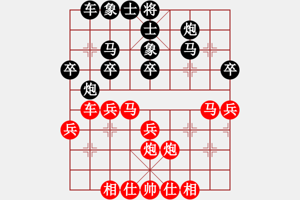 象棋棋譜圖片：剛剛-vs-吹吹 2017-04-18 08_49_20.pgn - 步數(shù)：30 