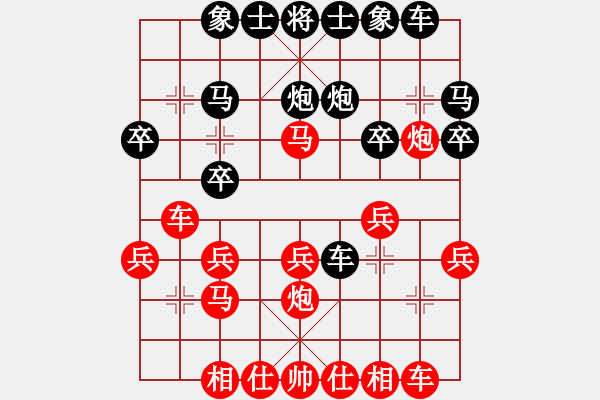 象棋棋譜圖片：熱血盟★游客[紅] -VS- 風鈴騎士888[黑] - 步數(shù)：20 