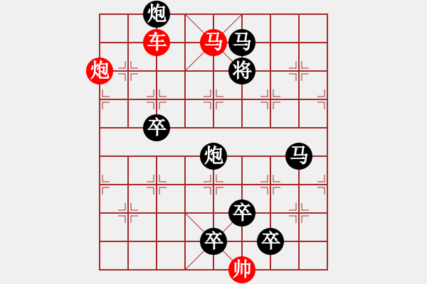 象棋棋譜圖片：《雅韻齋》★帥令三軍 芙蓉花妍★ 秦 臻 擬局 - 步數(shù)：10 