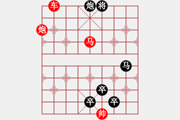 象棋棋譜圖片：《雅韻齋》★帥令三軍 芙蓉花妍★ 秦 臻 擬局 - 步數(shù)：50 