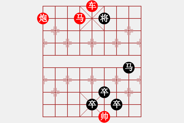 象棋棋譜圖片：《雅韻齋》★帥令三軍 芙蓉花妍★ 秦 臻 擬局 - 步數(shù)：77 