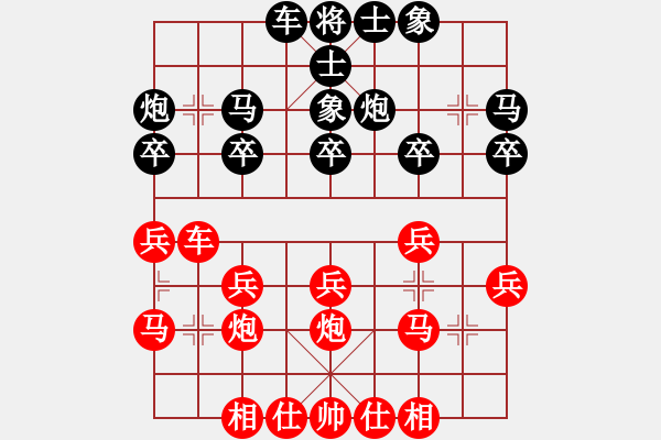 象棋棋譜圖片：何媛 先負(fù) 董波 - 步數(shù)：20 