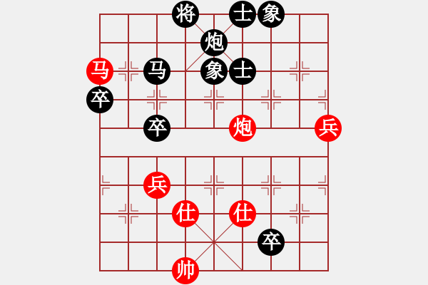 象棋棋譜圖片：何媛 先負(fù) 董波 - 步數(shù)：80 