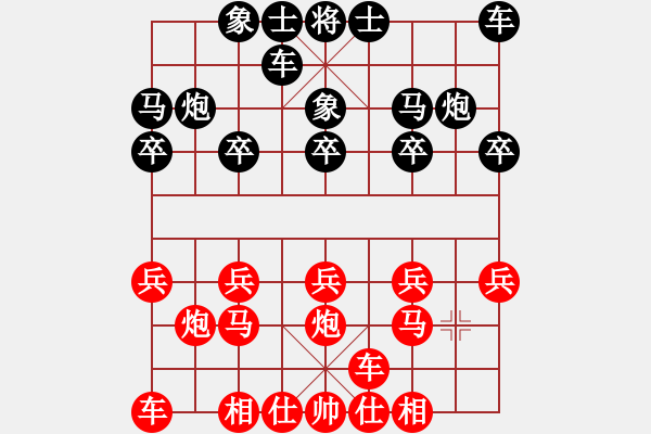 象棋棋譜圖片：橫才俊儒[292832991] -VS- 步步高[2495296288] - 步數(shù)：10 