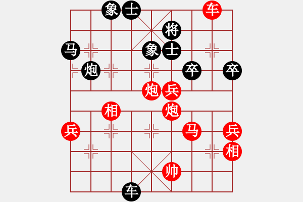 象棋棋譜圖片：橫才俊儒[292832991] -VS- 步步高[2495296288] - 步數(shù)：80 