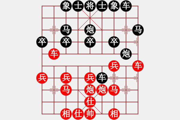 象棋棋譜圖片：快樂天使[紅] -VS- 橫才俊儒[黑] - 步數(shù)：20 