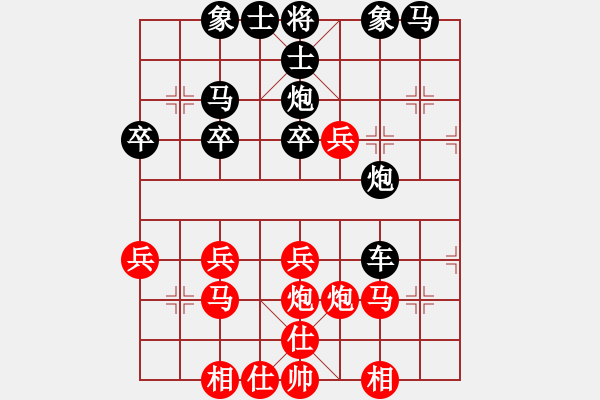 象棋棋譜圖片：快樂天使[紅] -VS- 橫才俊儒[黑] - 步數(shù)：30 